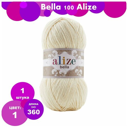 фото Пряжа alize bella 100 молочный (01), 100%хлопок, 360м, 100г, 1шт