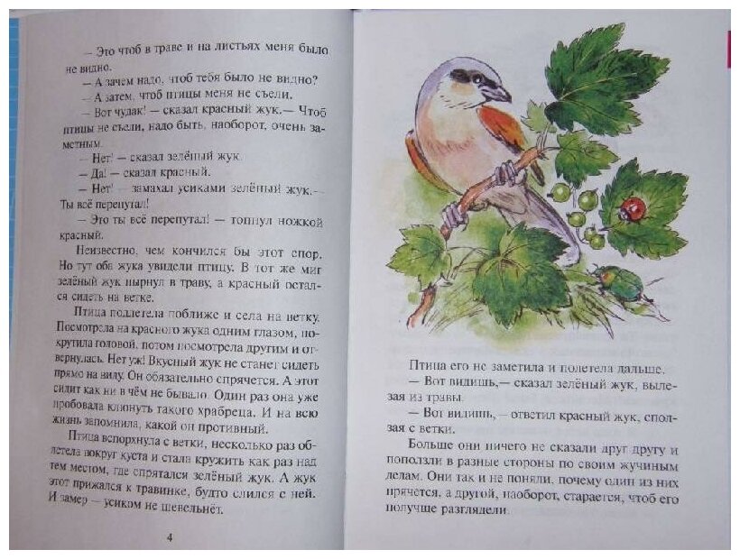 Книга Сказки из леса (Детская художественная литература) - фото №9