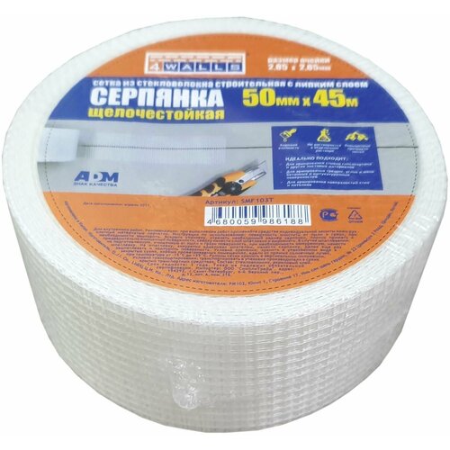 Серпянка Fiberon SMF103T, самоклеящаяся, 50 мм х 45 м