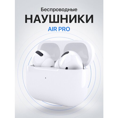 Беспроводные наушники AIRPRO для iPhone Android с микрофоном Bluetooth 50 Сенсорное управление Блютуз наушники 139900₽