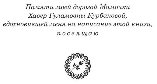 Книга Итог Раздумий (Мысли Вслух) - фото №3