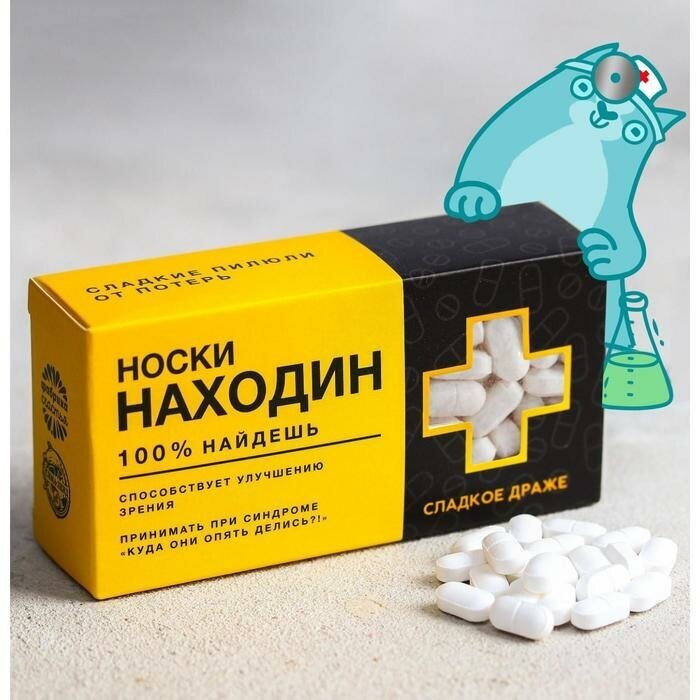 Конфеты-таблетки "Находин" с витамином С, 100 г.