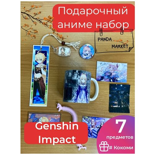 Подарочный набор геншин импакт аниме Genshin Impact мини коробка Кокоми