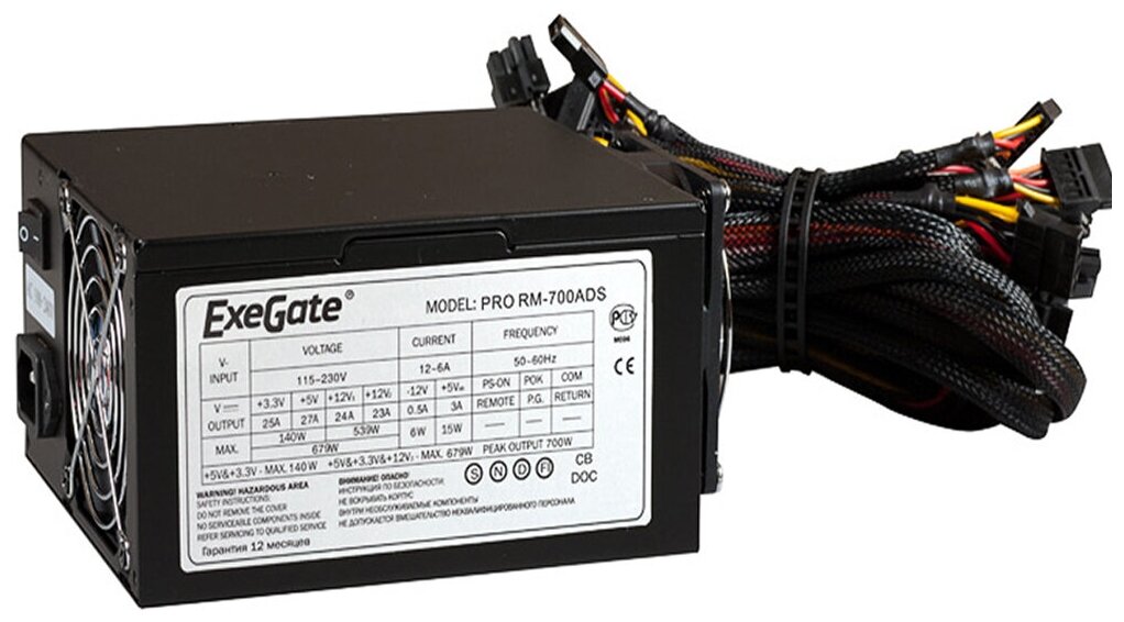 Блок питания ATX Exegate EX174460RUS 700W, APFC, 2х8cm fan, 20+4pin/2x(4+4)pin, 2xPCI-E, 9xSATA - фото №14