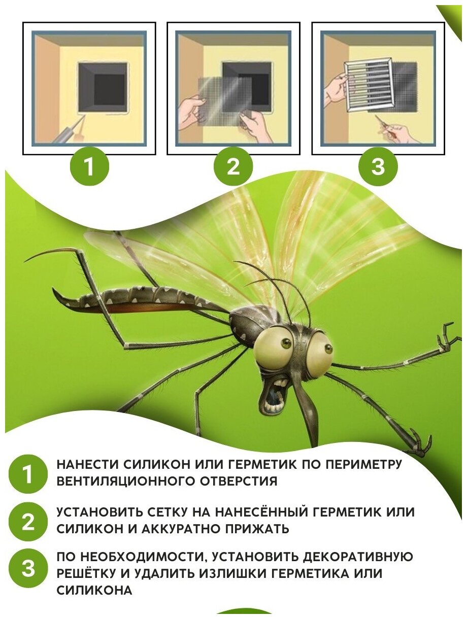 Нет насекомым в вашем доме/Сетка от насекомых клопов на вентиляцию 170х165-1шт для ванны кухни дома - фотография № 4