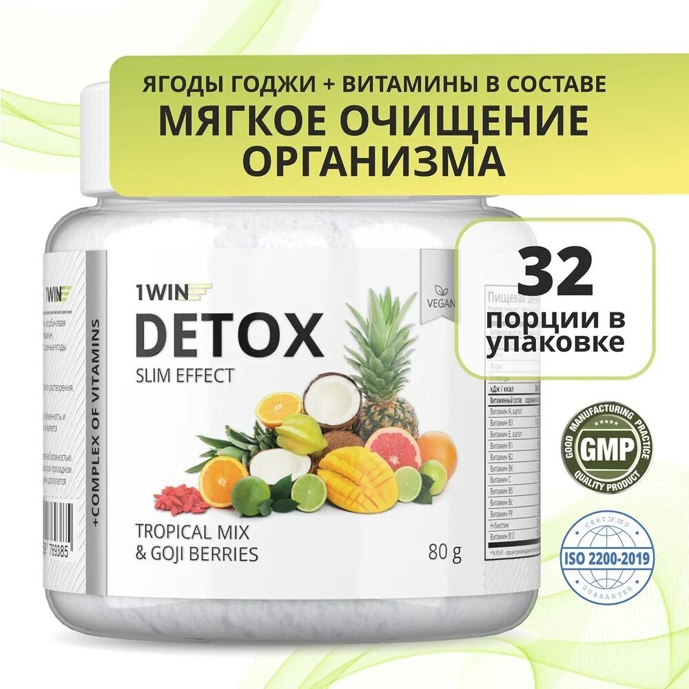 1WIN Detox Slim Effect / Напиток дренажный Детокс Слим Эффект с Ягодами Годжи. Вкус Тропический микс, 32 порци средство для похуденияи