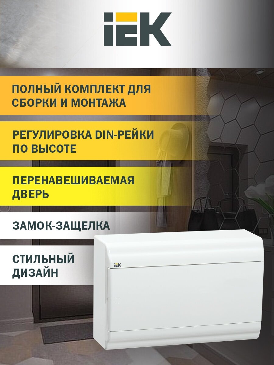 MKP82-N-12-WD-41-10 Бокс ЩРН-П-12 модулей навесн.пластик IP41 PRIME белая дверь Упаковка (10 шт.) IEK - фото №1