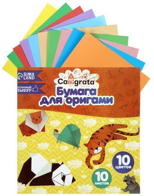 Бумага цветная для оригами и аппликаций 14 х 14 см, 10 листов, (3 упаковки),10 цветов, Calligrata, 80 г/м2, в папке
