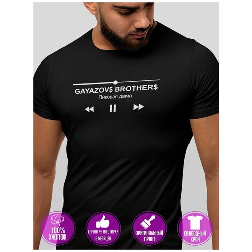 Футболка / Футболка с принтом / Футболка хлопок / Футболка базовая