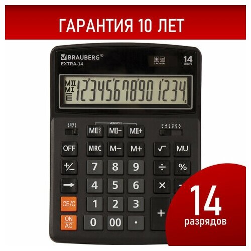 Калькулятор настольный электронный обычный Brauberg Extra-14-bk (206x155 мм), 14 разрядов, двойное питание, Черный