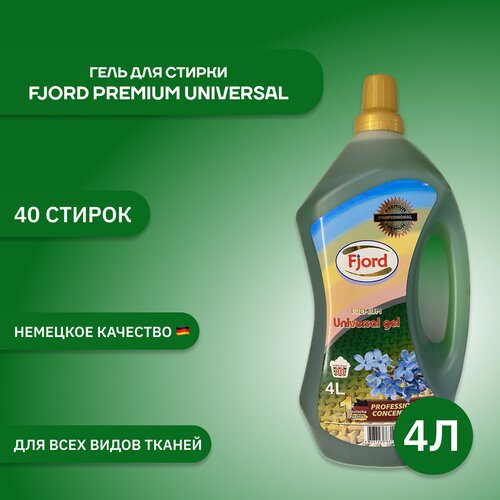 Гель для стирки Fjord PREMIUM Universal, 4 л