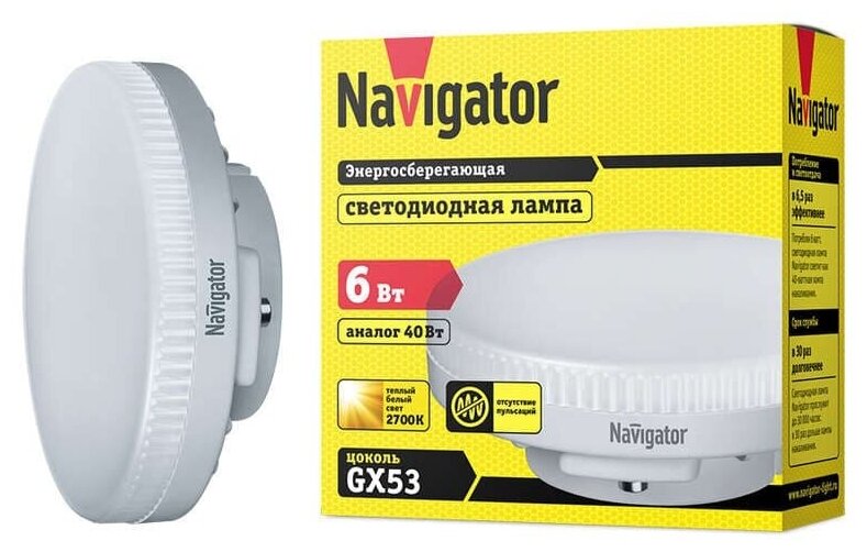 Светодиодная лампа Navigator 6Вт 450Лм GX53 2700К - фотография № 3