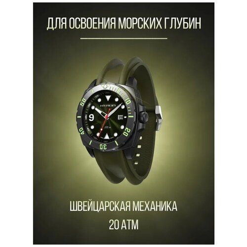 фото Наручные часы hyron divemaster "молния"/ водостойкие/часы для дайвера