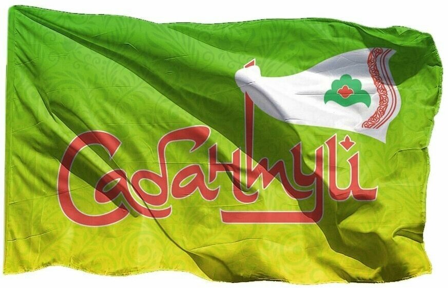 Флаг на Сабантуй на флажной сетке  70х105 см   для флагштока