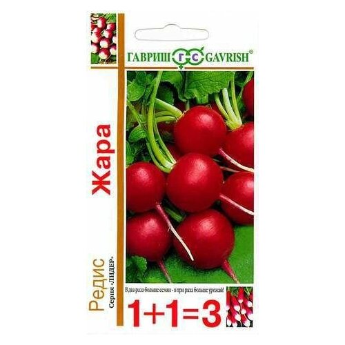 Семена Редис 1+1 