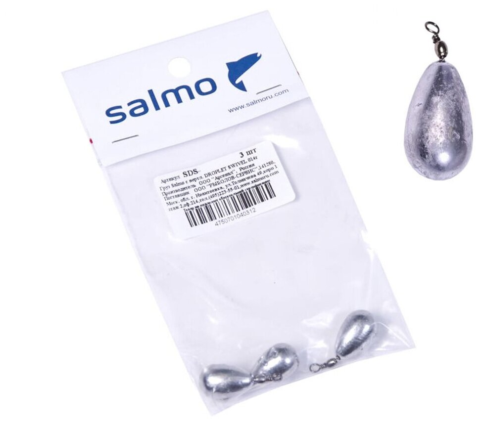 Груз с вертлюгом Salmo "Droplet Swivel" 028 г (3 штуки)