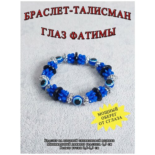 фото Браслет оптимабизнес, пластик, гематит, 1 шт., размер one size, синий