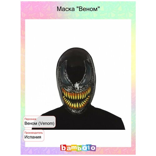 фото Маска черного злодея (13471) fiestas guirca