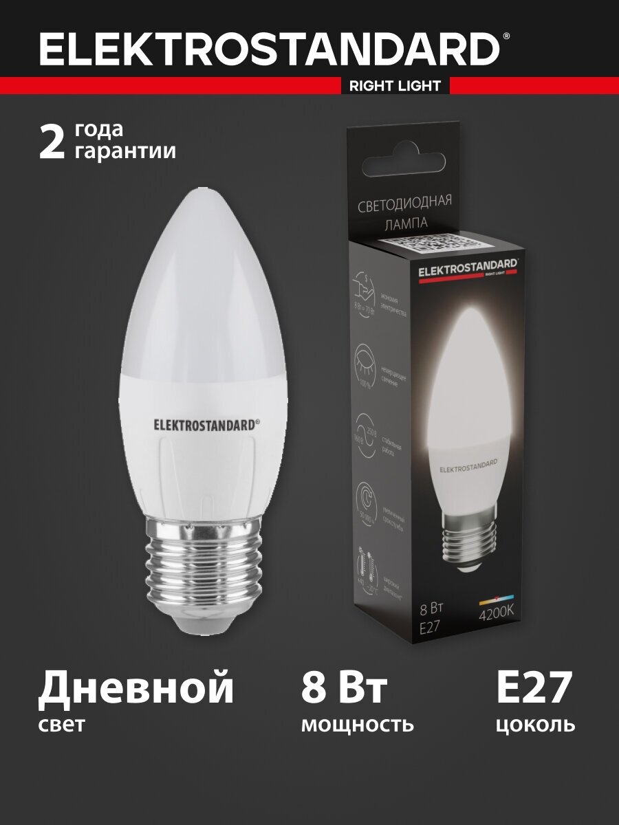 Светодиодная лампа Elektrostandard BLE2716 свеча СD LED 8W 4200K E27 a048383