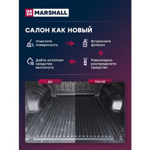 Реставратор-очиститель пластика MARSHALL, 350 мл.