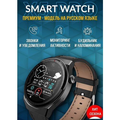 Умные часы Smart Watch X5 PRO, 46mm, Черный смарт часы умные smart watch умные smart часы с третьими беспроводными наушниками золотые