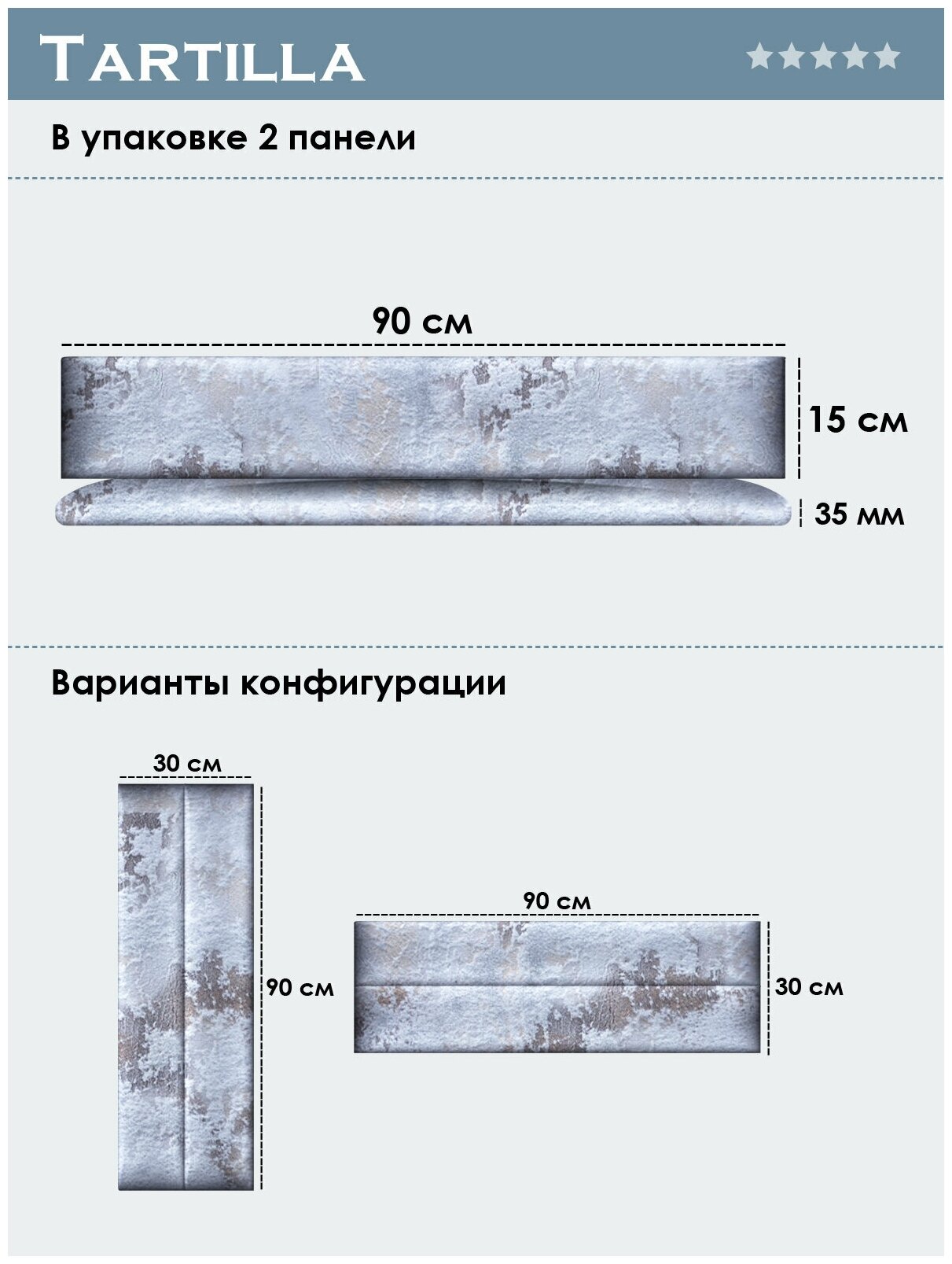 Мягкое изголовье кровати Shtorm Sky blue 15х90 см 2 шт.