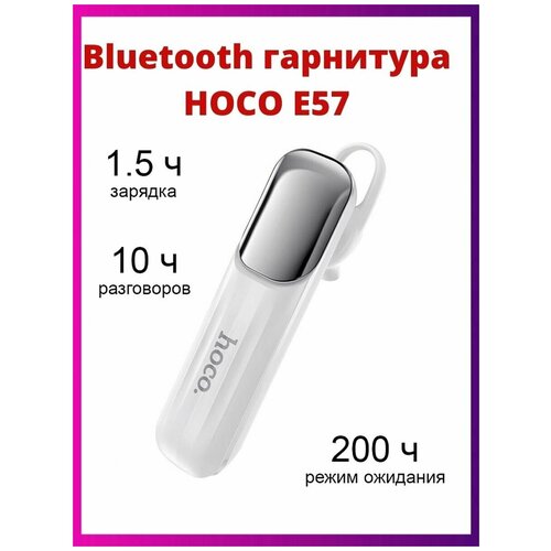 Гарнитура Bluetooth беспроводная белая Наушник с микрофоном для смартфона 202500₽