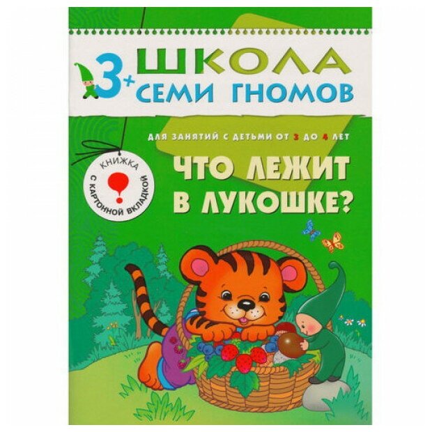 ШСГ Четвертый год Я изучаю природу - фото №7
