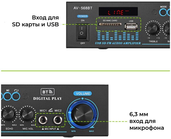 Усилитель TM8 AV-568BT 60 Вт