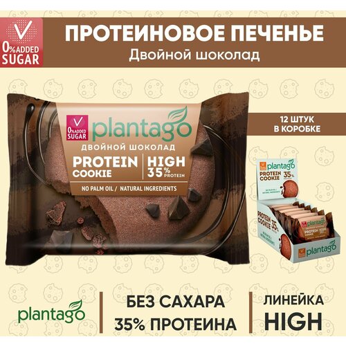 Plantago Печенье протеиновое с высоким содержанием белка Protein Cookie со вкусом Двойной шоколад 35%, 12 шт. по 40 гр / Плантаго