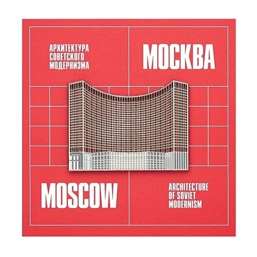 Значок Heart Of Moscow, коричневый