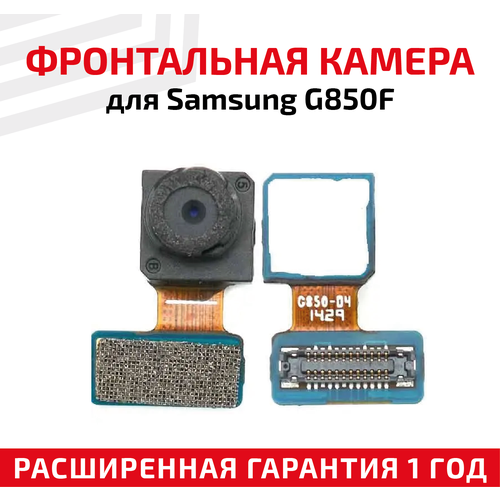 Шлейф фронтальной камеры для мобильного телефона (смартфона) Samsung Galaxy Alpha (G850F)