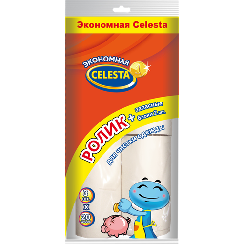 Экономная CELESTA Ролик + запасные блоки 2 шт.