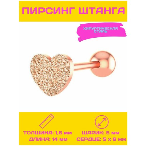 Пирсинг в язык 4Love4You, длина стержня 14 мм, золотой 1 5 шт поддельные серьги каффы без пирсинга