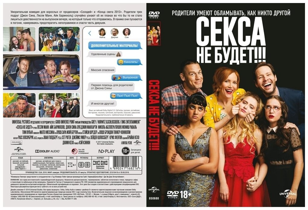 Сапожник (DVD) (Маккарти Том) - фото №3