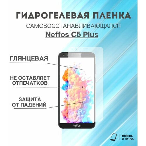 Гидрогелевая защитная пленка для смартфона Neffos C5 Plus комплект 2шт
