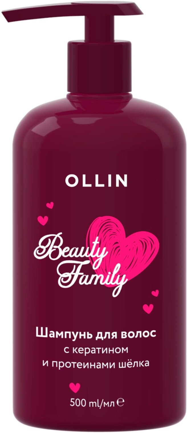 Шампунь BEAUTY FAMILY для ухода за волосами OLLIN с кератином и протеинами шелка 500 мл