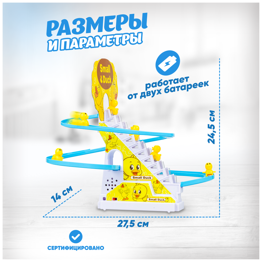 Интерактивная игра для детей "Уточки на горке" Solmax, 24,5х14х27,5 см