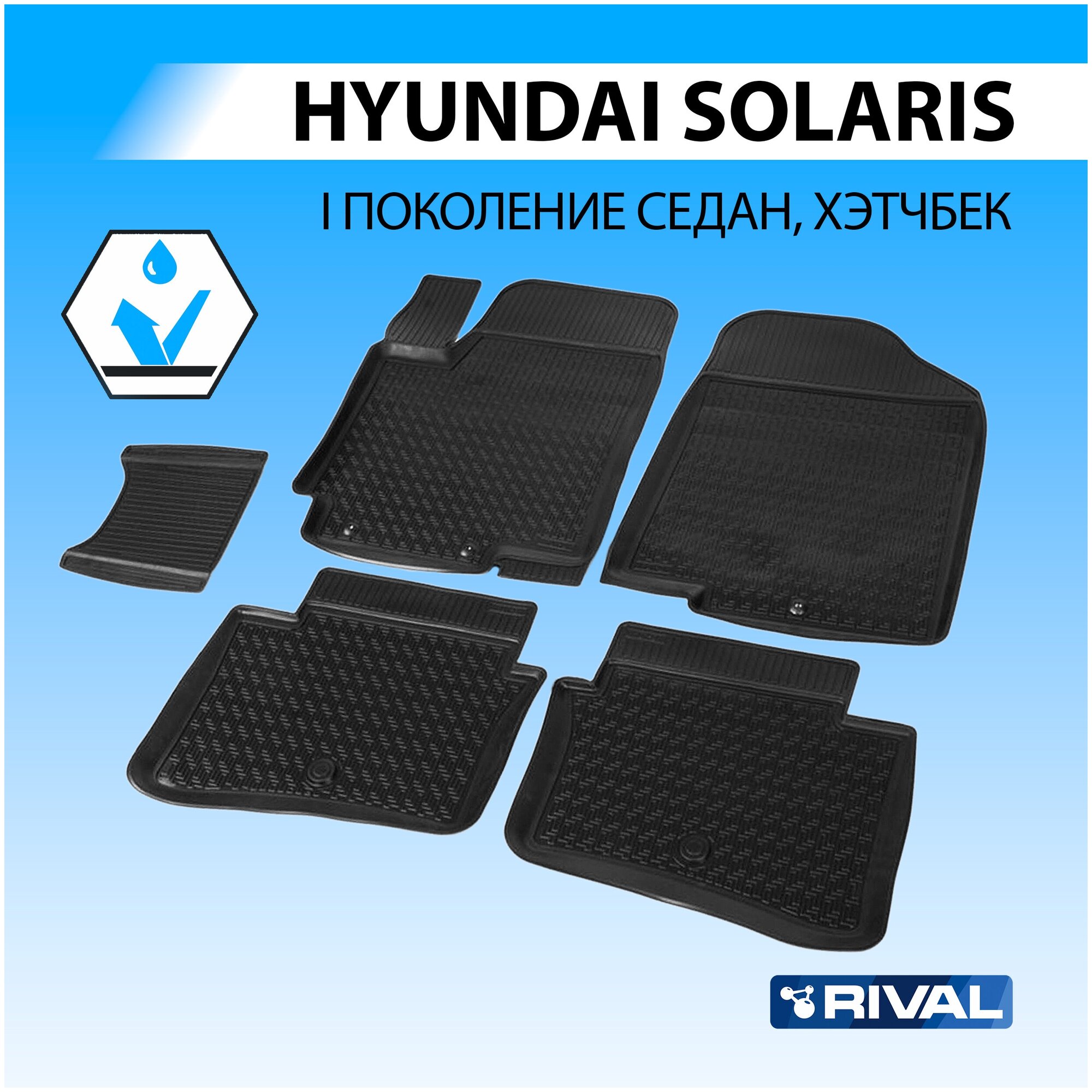   hyundai solaris , 2010-, rival, 12305001