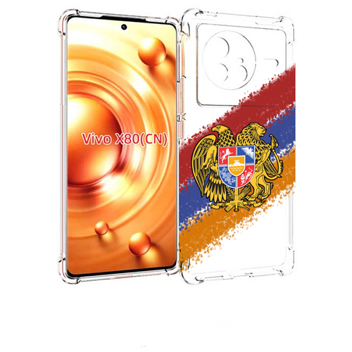 Чехол MyPads флаг герб Армении для Vivo X80 задняя-панель-накладка-бампер