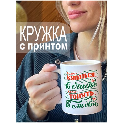 Кружка для чая, кофе с принтом. Кружка с рисунком приколом.