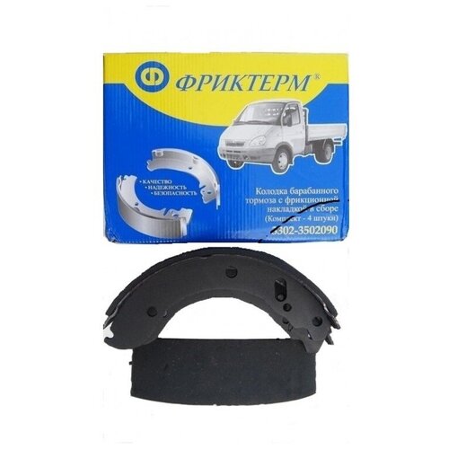 Колодки тормозные ГАЗ 3302 задние Фриктерм фриктерм 3302-3502090 цена за 1 шт 2560₽