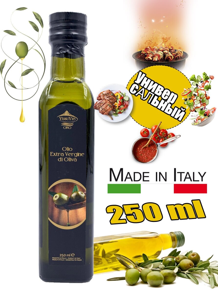 Масло оливковое Vesuvio ORO Extra Vergine di Olivа 250 mlg
