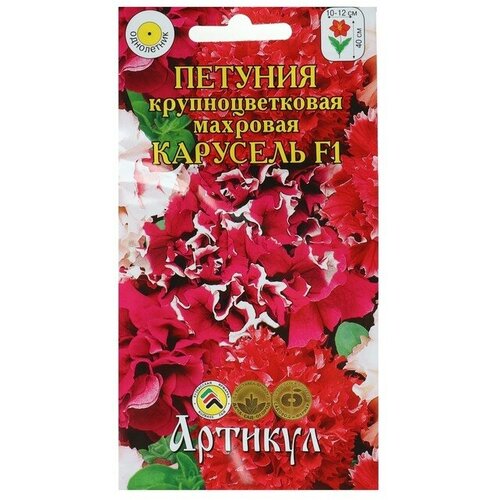 Семена цветов Петуния крупноцветковая «Карусель» F1, О, 10 шт. семена петуния крупноцветковая прелестница f1 30шт