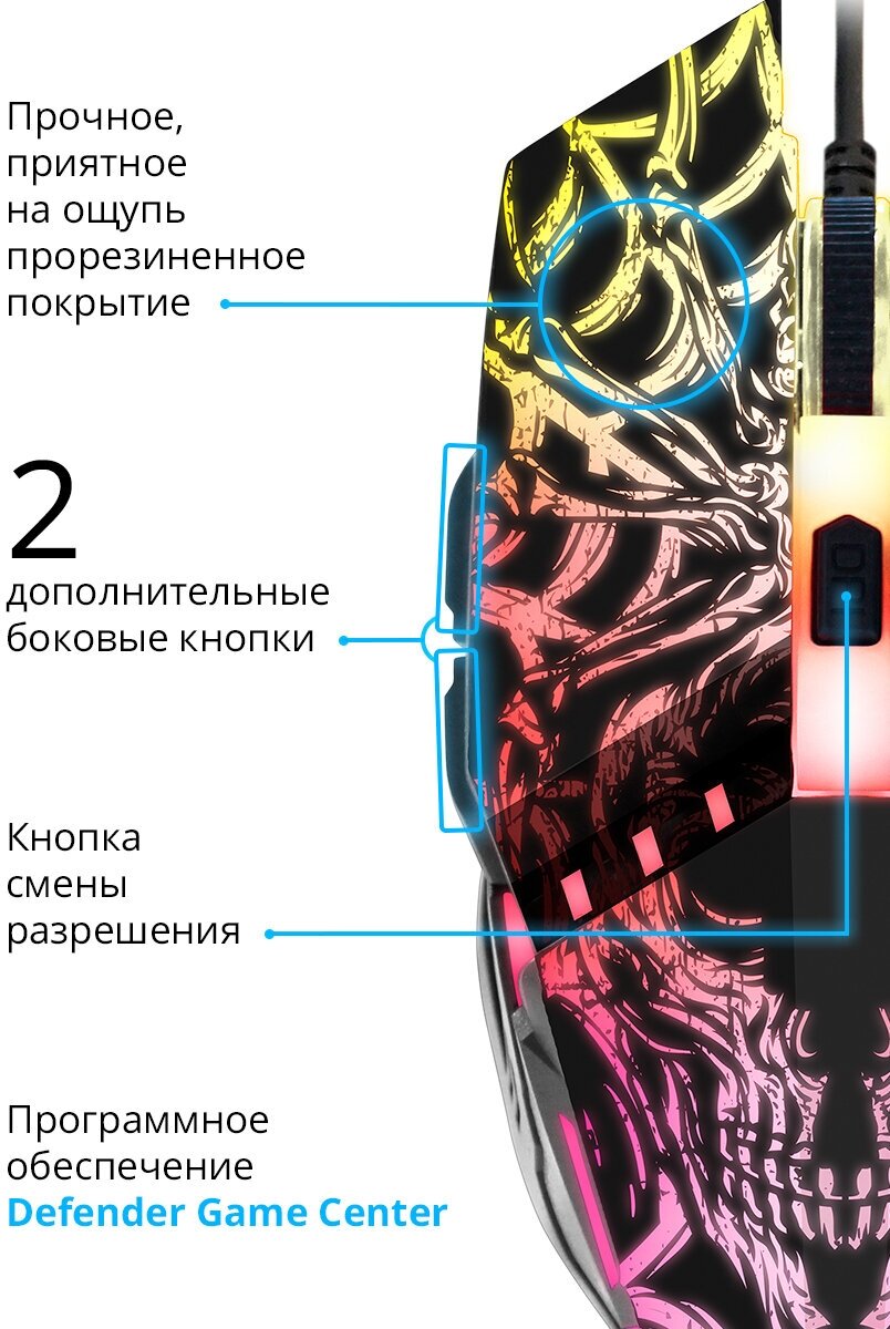 Игровая мышка для компьютера Defender Prototype оптика 6 кнопок 2400 dpi