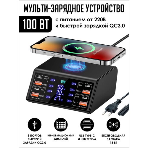 Мульти Зарядное устройство для телефона QC 3.0, быстрая зарядка, беспроводная, сетевое, type-c, USB-A