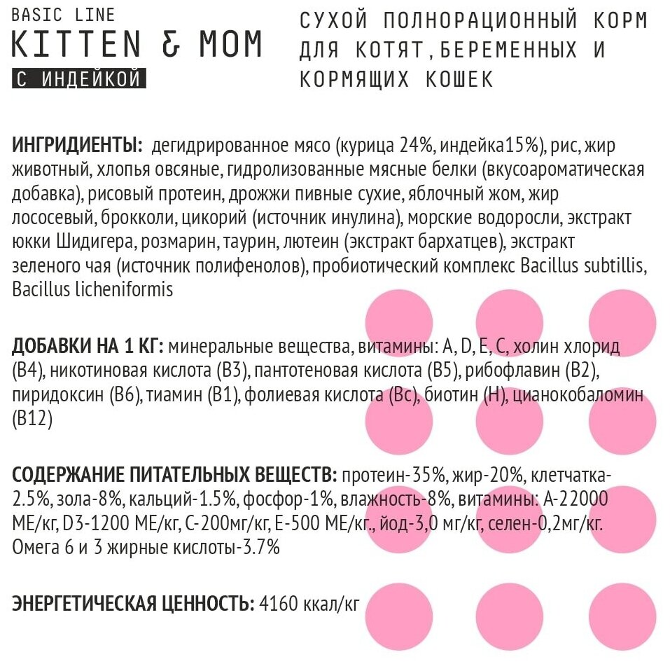 Айо 60013 Kitten & Mom корм низкозерновой для котят, беременных и кормящих кошек 400г - фотография № 3