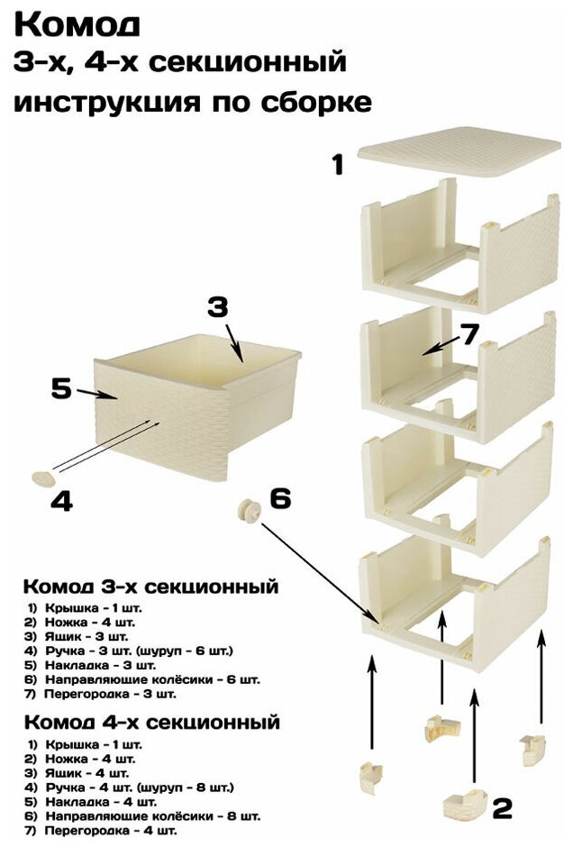 Комод 3-х секционный "Плетенка", цвет какао 869757 - фотография № 2