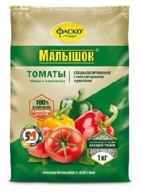 Удобрение сухое Фаско 5М Малышок минеральное для томатов гранулированное 1 кг - фотография № 8