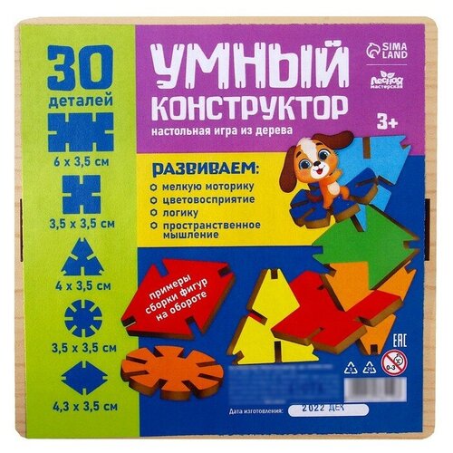 Настольная игра «Умный конструктор» настольная игра умный конструктор